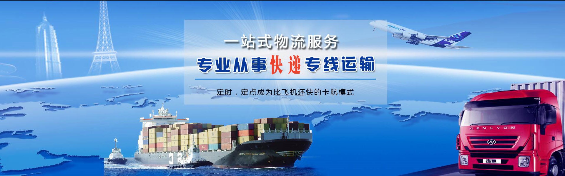 翁牛特旗到加拿大物流公司-翁牛特旗至加拿大物流专线-翁牛特旗空运到加拿大-优时通物流有限公司