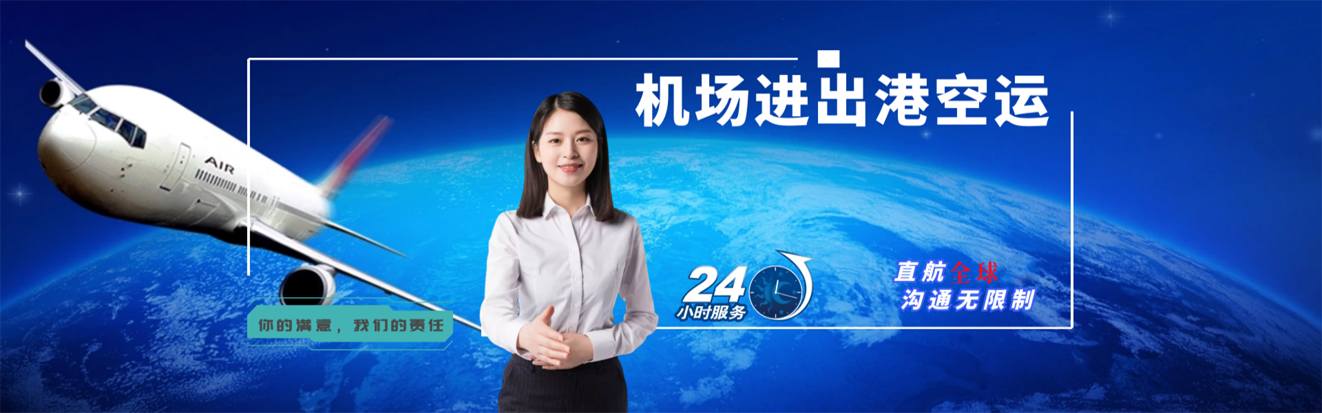 翁牛特旗到加拿大物流公司-翁牛特旗至加拿大物流专线-翁牛特旗空运到加拿大-优时通物流有限公司