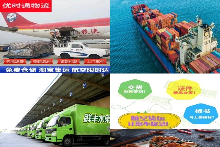翁牛特旗到加拿大航空货运公司-翁牛特旗到加拿大物流专线