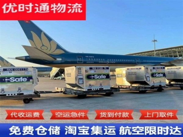 翁牛特旗到加拿大空运加急专线